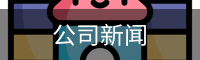 燕婉娜